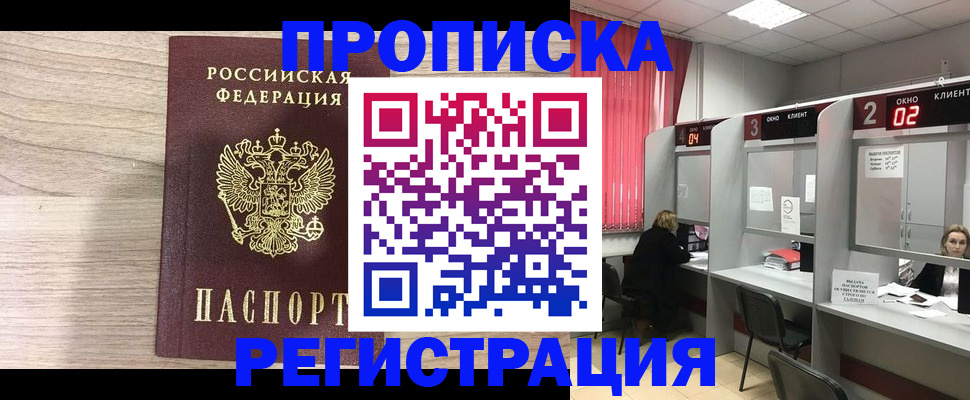где прописаться в Гаврилов-Яме