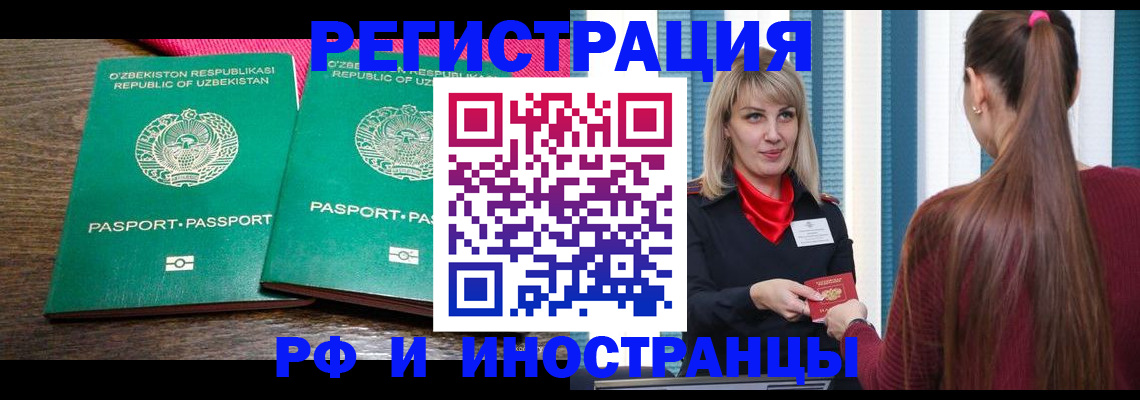 временная регистрация поиск в Гаврилов-Яме